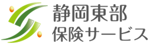 静岡東部保険サービス株式会社